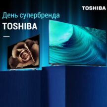 Распродажа телевизоров Toshiba на AliExpress - «Дни супербренда»