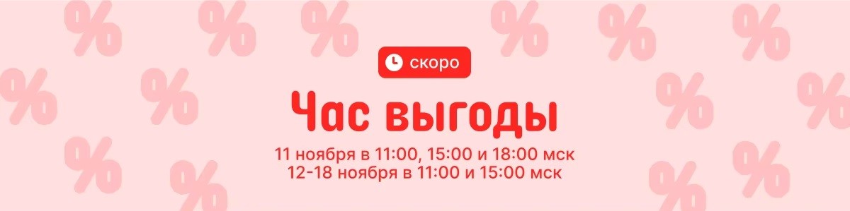 Распродажа «11.11» на AliExpress в 2024 году