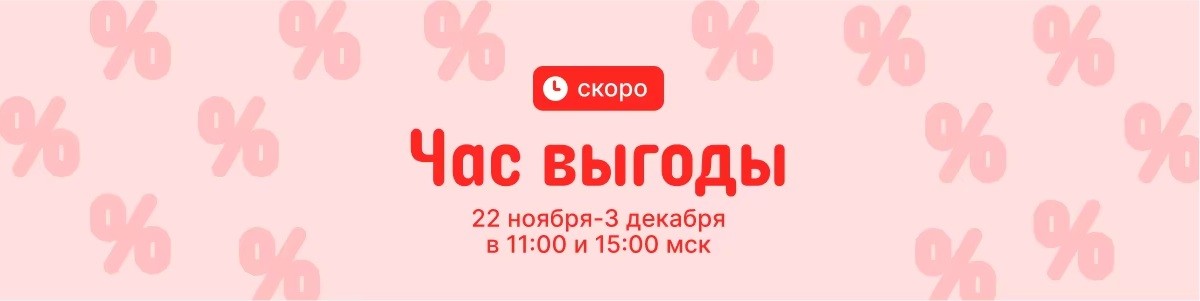 Распродажа «Черная пятница» на AliExpress в 2024 году