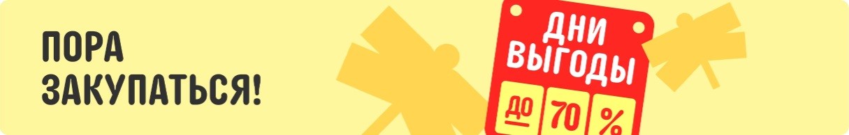 Июньская распродажа «Дни выгоды» на AliExpress