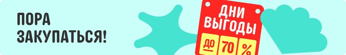 Июльская распродажа «Дни выгоды» на AliExpress