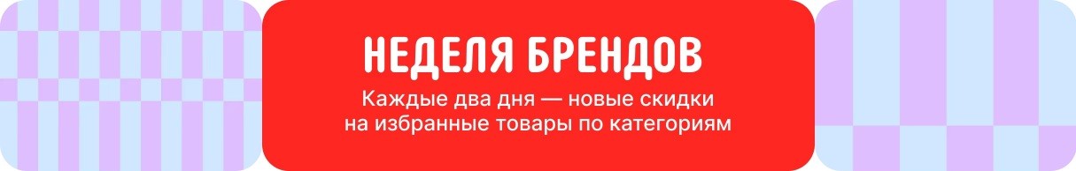 Распродажа «Фестиваль брендов» на AliExpress