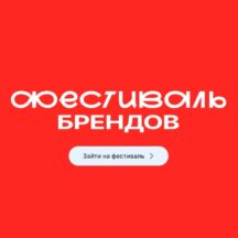 Распродажа «Фестиваль брендов» на AliExpress