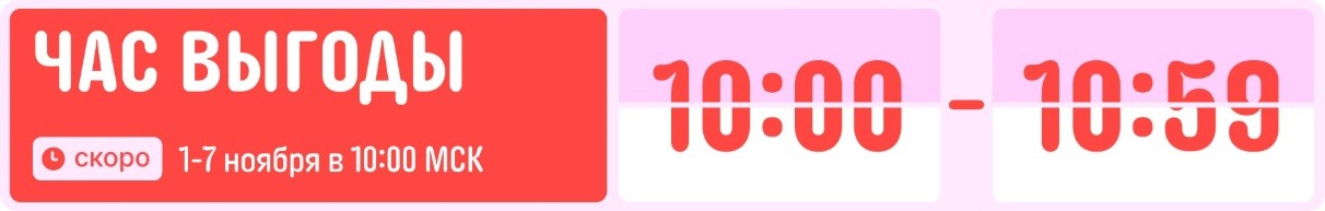 Ноябрьская распродажа «Дни выгоды» на AliExpress