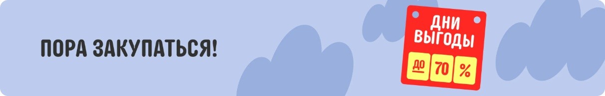 Ноябрьская распродажа «Дни выгоды» на AliExpress