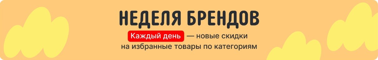 Октябрьская распродажа «Дни выгоды» на AliExpress