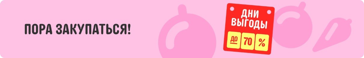 Декабрьская распродажа «Дни выгоды» на AliExpress