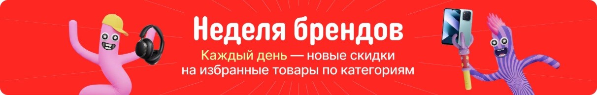 Распродажа «11.11» на AliExpress в 2025 году