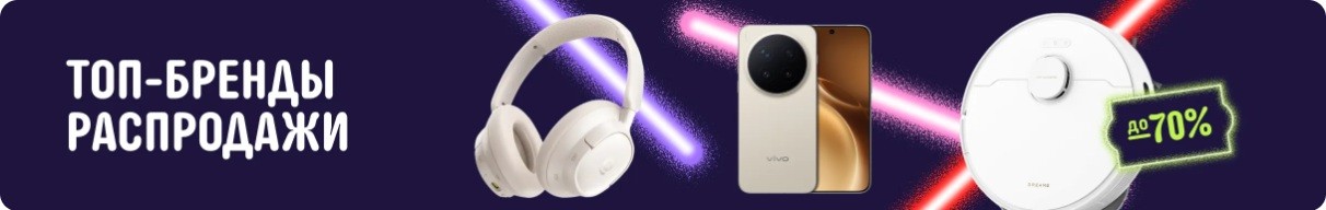 Распродажа «Черная пятница» на AliExpress в 2025 году